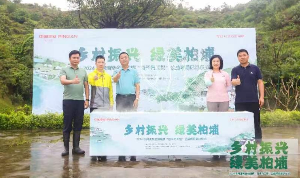 【ESG新視角】「鄉(xiāng)村振興 綠美柏埔」 平安人壽攜手柏埔推進(jìn)綠美廣東生態(tài)建設(shè)