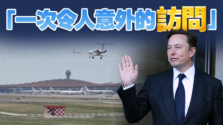 馬斯克抵京，會(huì)否亮相車展與雷軍再同框？