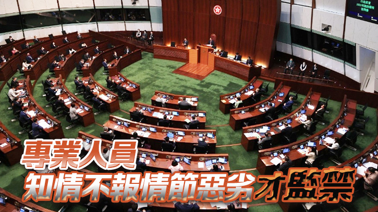 政府就強(qiáng)制舉報(bào)虐兒條例提多項(xiàng)修訂 容許專業(yè)人員有合理辯解下不舉報(bào)