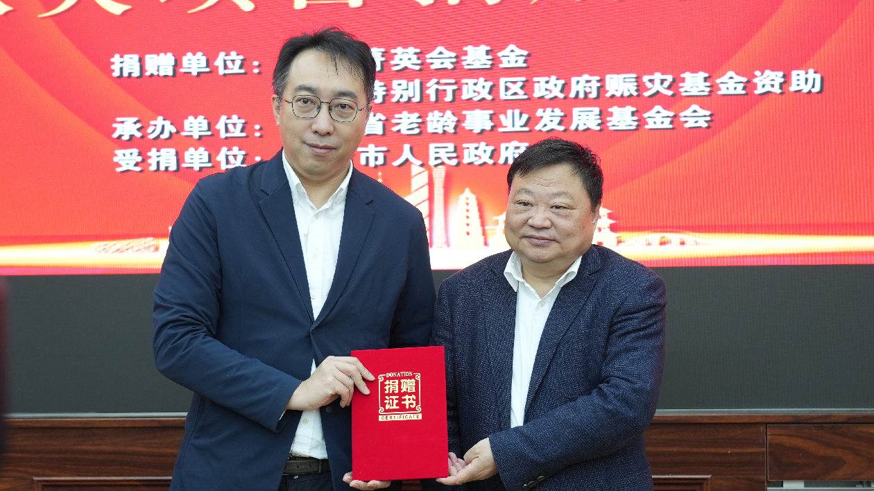 香港菁英會(huì)基金向吉林省扶餘市捐贈(zèng)救災(zāi)物資 惠及兩萬多人