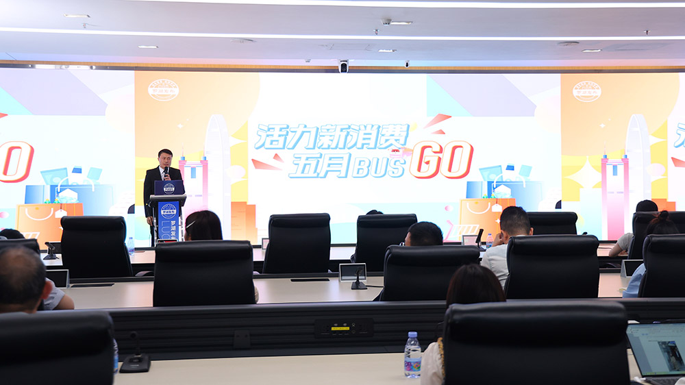 「新消費(fèi)、新場景、新體驗(yàn)」深圳羅湖區(qū)「活力消費(fèi)月」熱力來襲