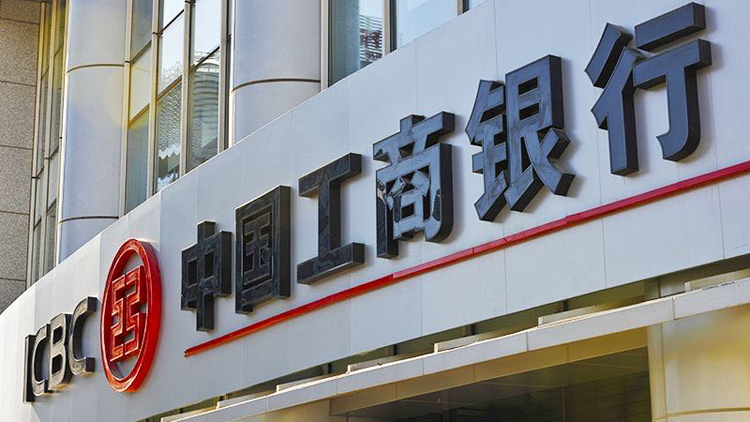 工行首季錄得純利877億元 總資產(chǎn)超47萬(wàn)億