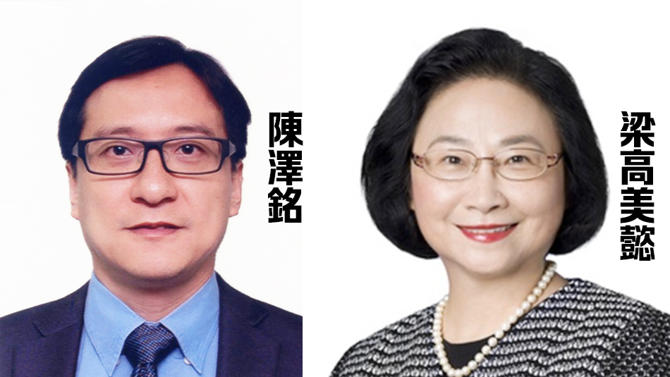 陳澤銘及梁高美懿再獲委任為法改會(huì)成員 任期3年
