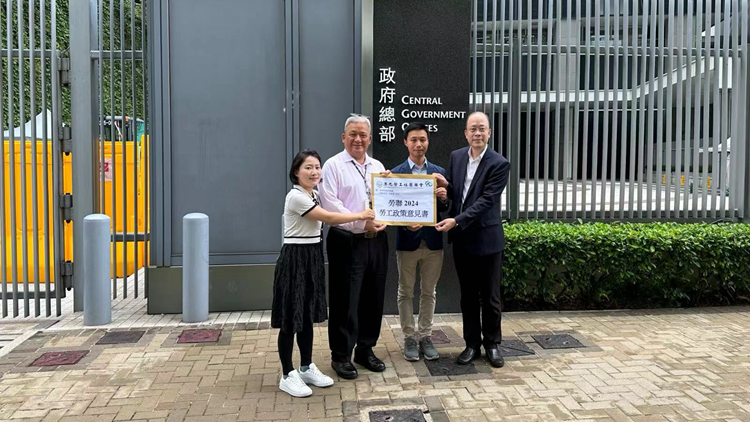 勞聯(lián)提出7大勞工政策倡議 促政府完善政策保障本地勞工權(quán)益