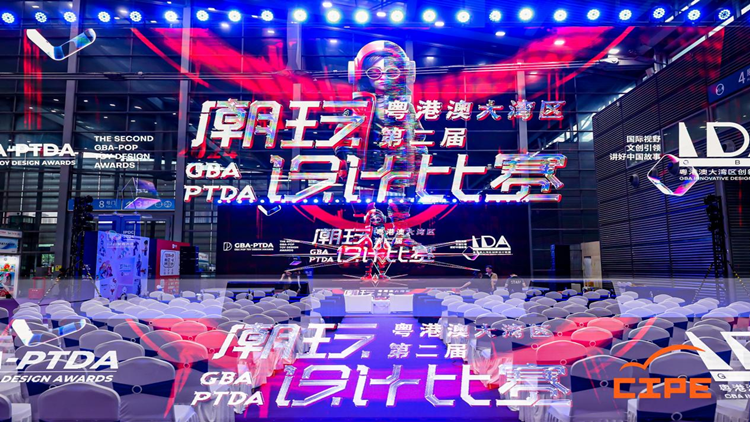 港深聯(lián)手講好中國(guó)故事 大灣區(qū)潮玩設(shè)計(jì)比賽激發(fā)文創(chuàng)產(chǎn)業(yè)新活力