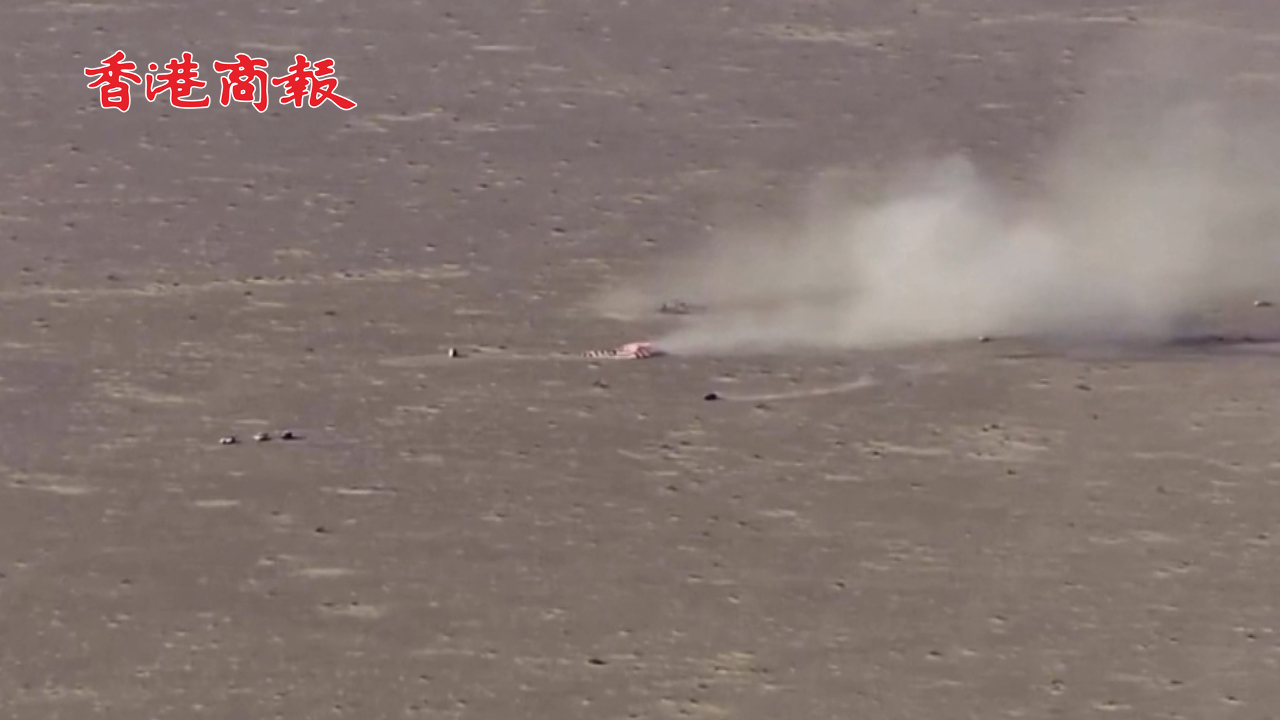 有片丨歡迎回家！神舟十七號(hào)航天員乘組返回東風(fēng)著陸場(chǎng)