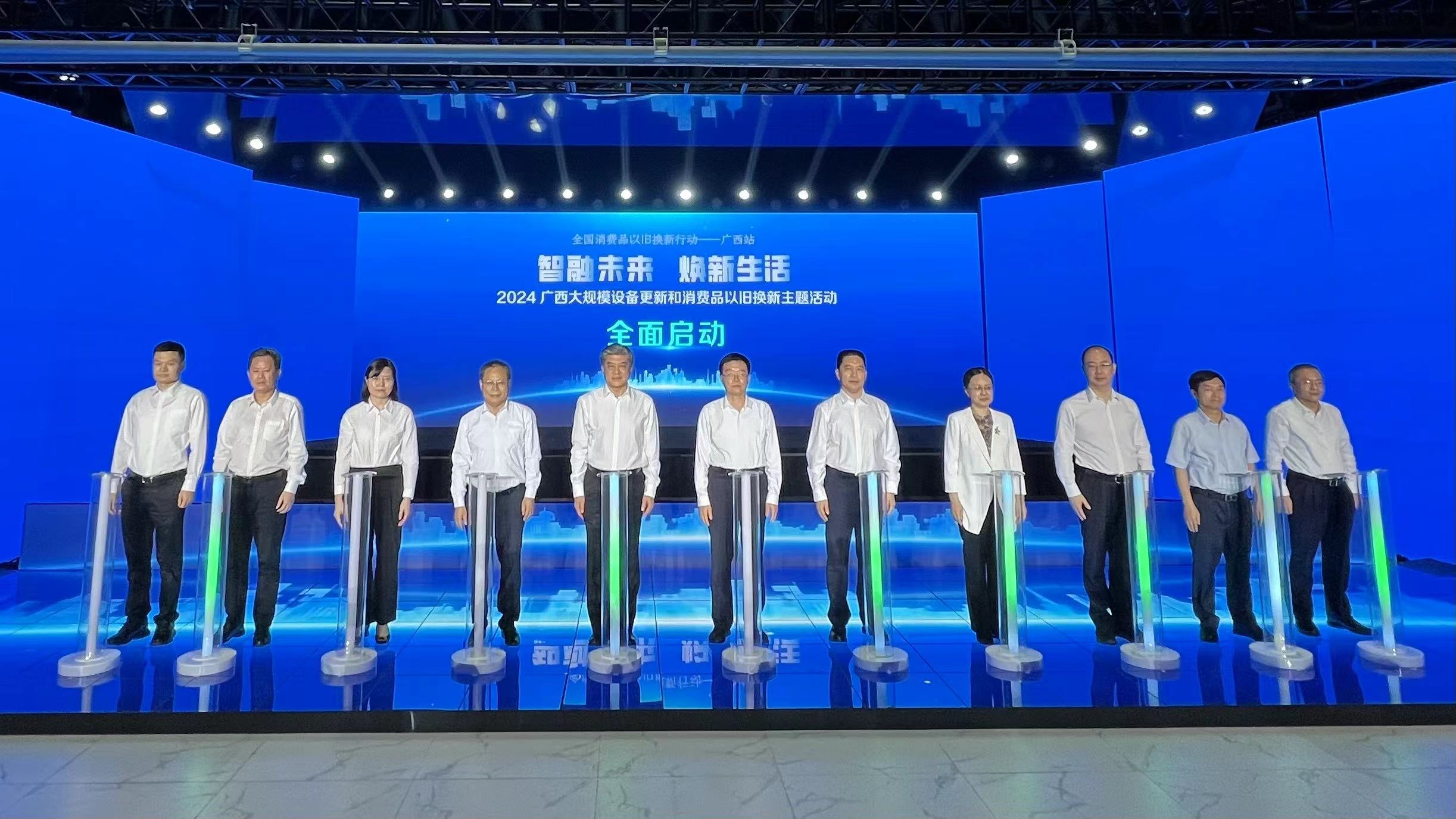 廣西啟動(dòng)大規(guī)模設(shè)備更新和消費(fèi)品以舊換新主題活動(dòng)