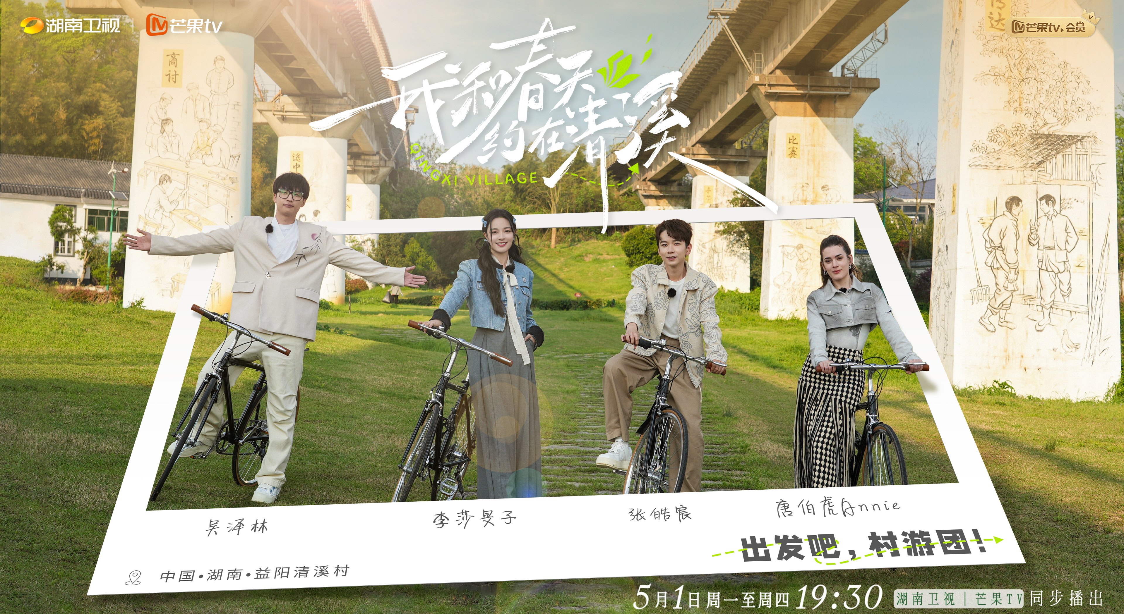 走進中國文學之鄉(xiāng)《我和春天約在清溪》「春溪集」影像展舉辦