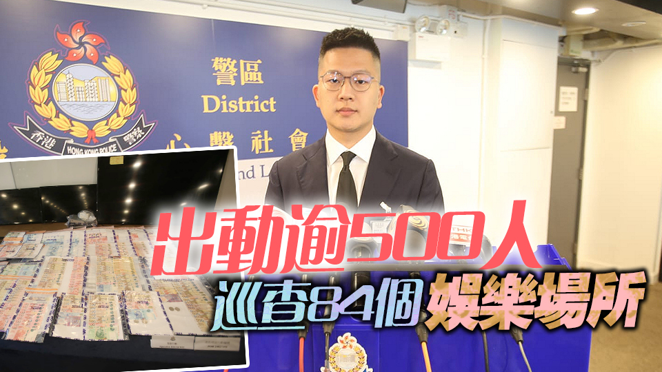 警方港島打擊黑社會(huì) 拘142人 檢值70萬(wàn)元毒品及武器