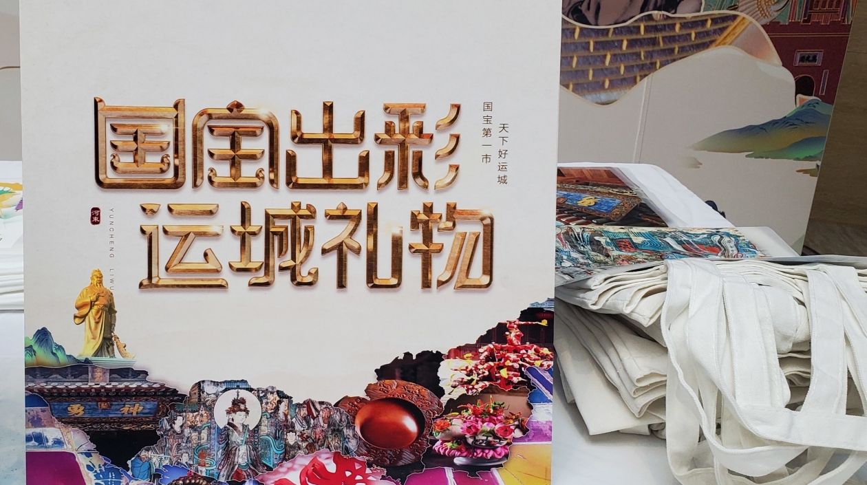 山西「運(yùn)城禮物」非遺市集開(kāi)市