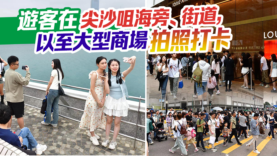 多圖｜五一黃金周第二天多區(qū)人如潮湧 商場人流暢旺 名店大排長龍