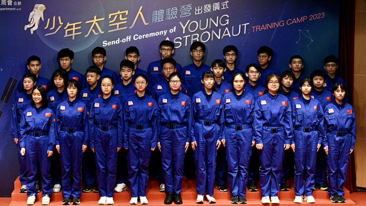 即日至5·31全港中學(xué)生可報名參加「少年太空人體驗營2024」
