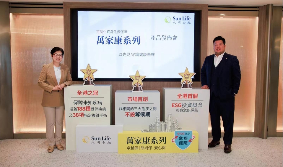 永明金融：去年新造APE升2.44倍  將推大灣區(qū)醫(yī)療及退休產品