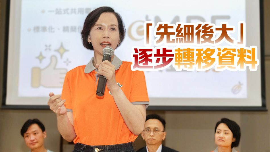 積金易6·26投入運(yùn)作 積金局：料明年底完成強(qiáng)積金計(jì)劃轉(zhuǎn)移