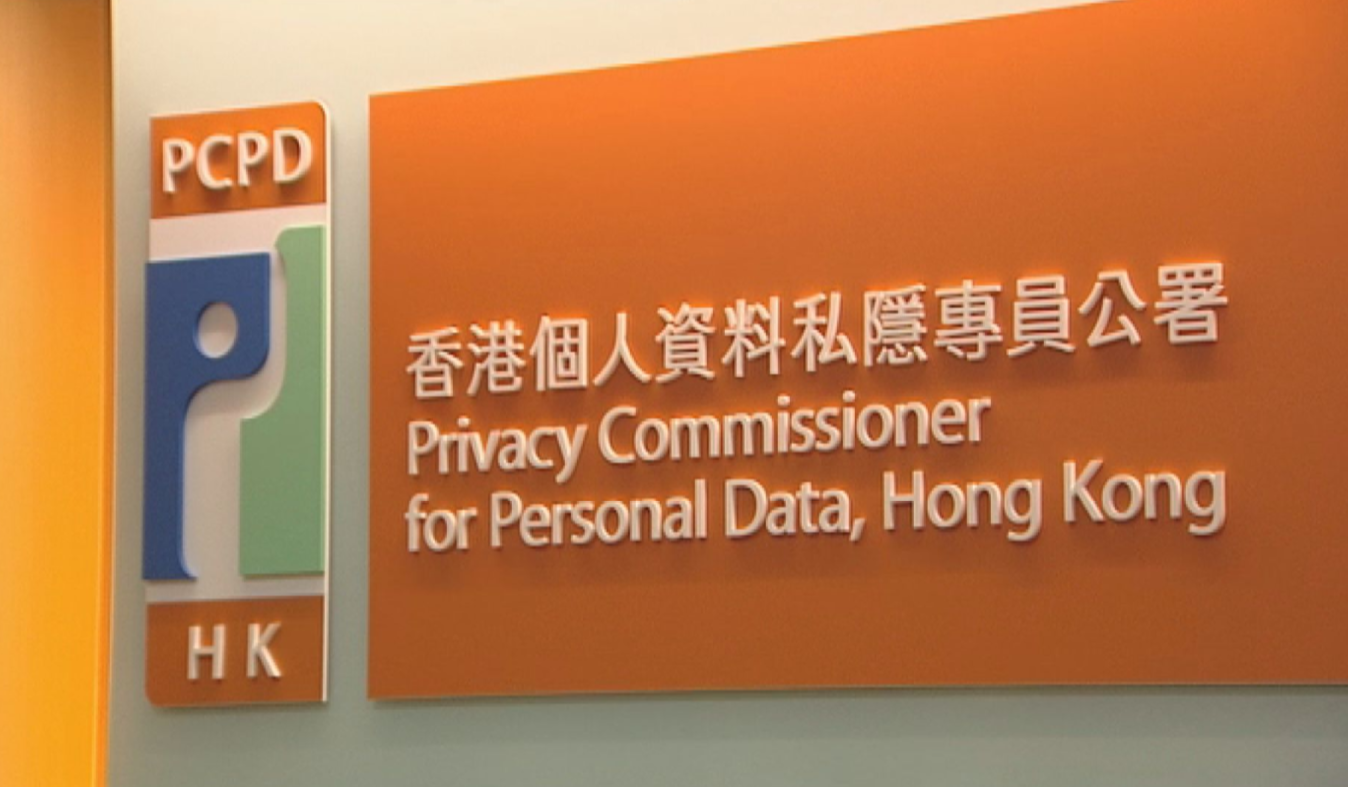 機電署1.7萬市民資料疑外洩 私隱專員：事態(tài)嚴重啟動調(diào)查