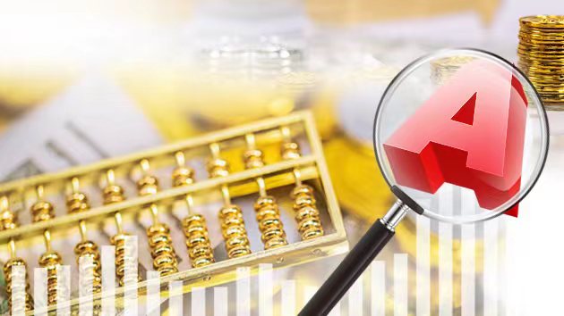 多重利好因素帶來佳音 A股5月「開門紅」穩(wěn)了？