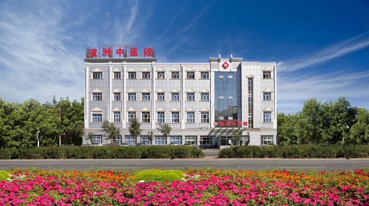 【醫(yī)耀華夏】新疆渡洲中醫(yī)醫(yī)院好醫(yī)好藥治好病金刀銀針見療效