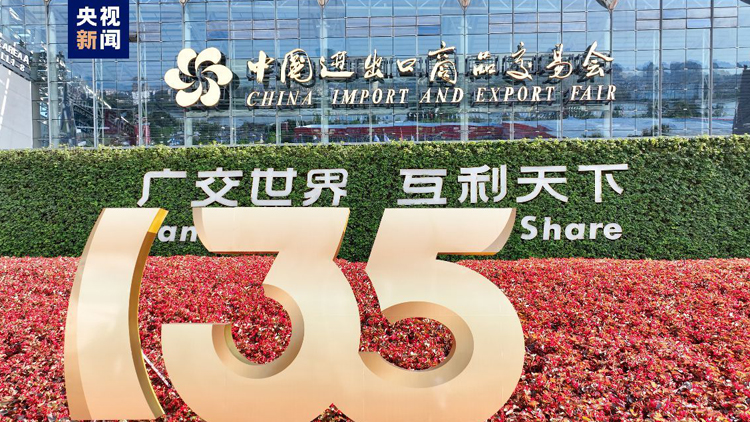 廣交會(huì)5日?qǐng)A滿閉幕 24.6萬名境外採購商線下參會(huì)