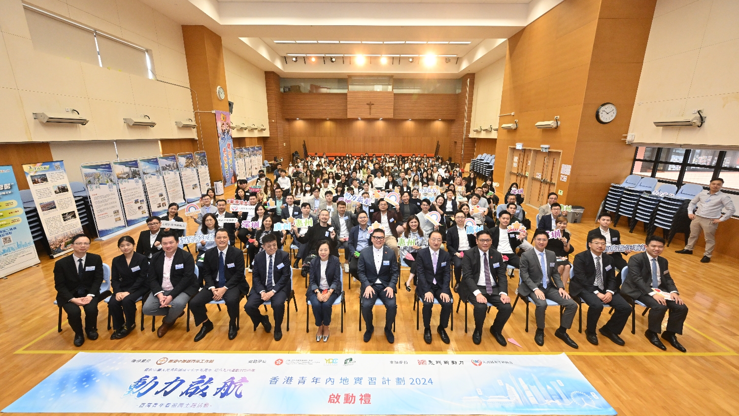 「慶五四青年節(jié)」動力啟航實習計劃啟動 200名港青暑期赴內(nèi)地實習