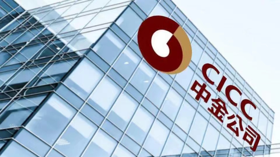 【投行動向】中金據(jù)報對部分高級銀行家降職減薪以削成本