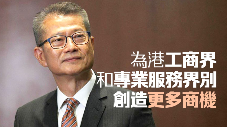 陳茂波：首季推動(dòng)經(jīng)濟(jì)的「三頭馬車」都有增長(zhǎng) 將邀請(qǐng)亞開行成員來(lái)港出席工作坊