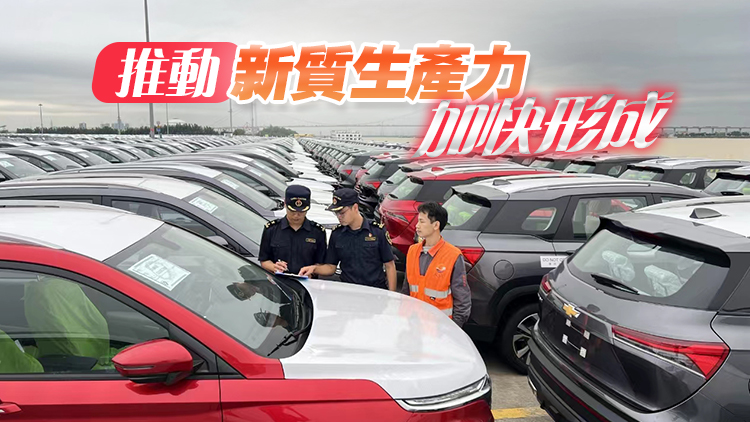 廣州海關(guān)出臺16措施促進(jìn)新質(zhì)生產(chǎn)力發(fā)展