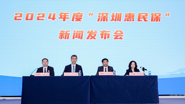 保費(fèi)不變保障升級(jí) 2024年度「深圳惠民保」正式發(fā)布