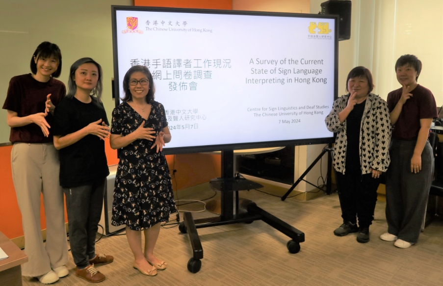 中大調(diào)查顯示不足一成手語翻譯員全職工作 希望效法其他國家設完善質(zhì)素驗證制度