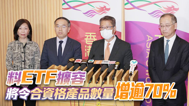 陳茂波：盡快落實中證監(jiān)公布各項措施