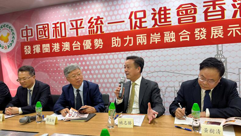 香港統(tǒng)促總會與福建省政協(xié)主席滕佳材一行交流 姚志勝：加強閩港合作適逢其會正在其時