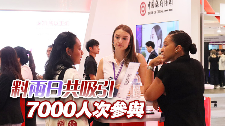 機遇匯人才博覽展 多間企業(yè)吸引人才