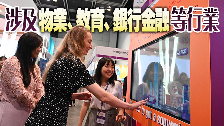 逾60個機(jī)構(gòu)參加機(jī)遇匯人才博覽展