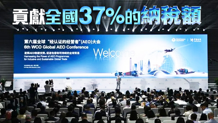 外貿(mào)「壓艙石」！5800餘家AEO企業(yè)貢獻中國約四成進出口值 