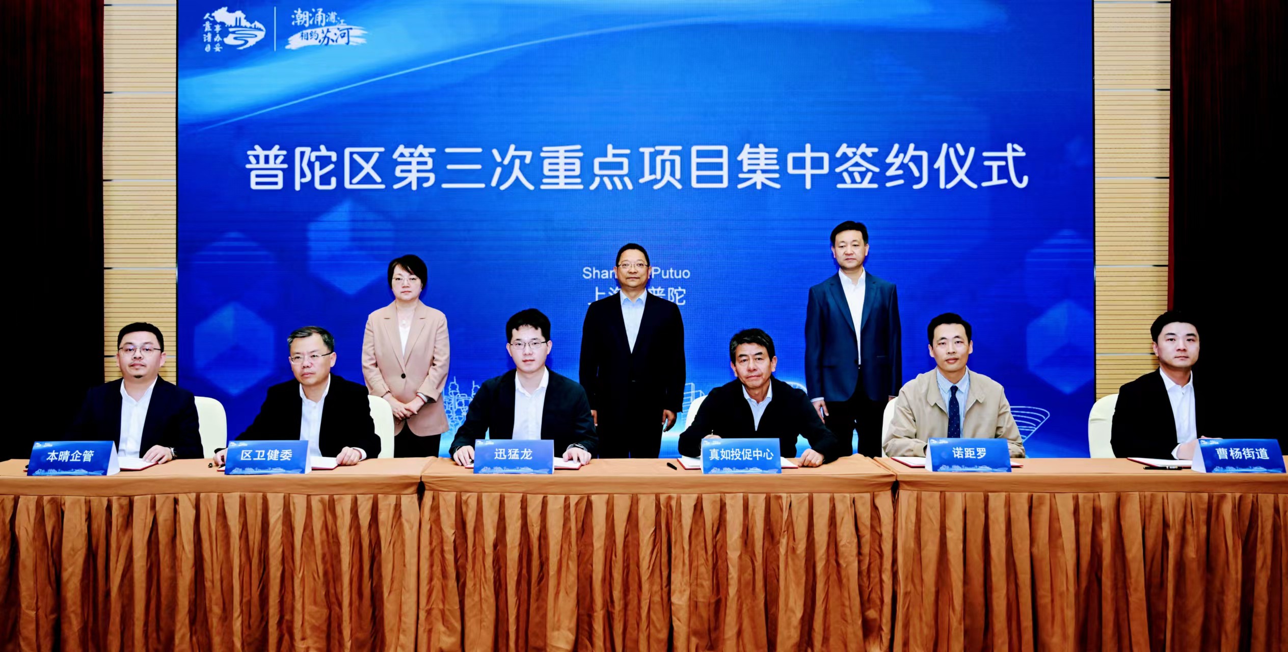 落戶普陀！26個(gè)重點(diǎn)項(xiàng)目集中簽約