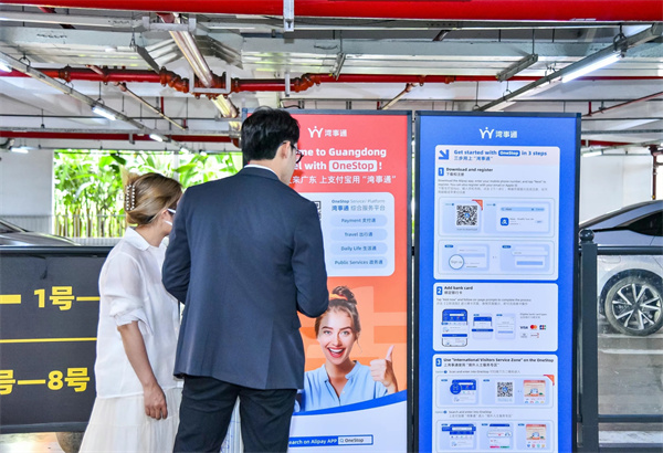 隨時隨地 指尖即辦 「灣事通」服務(wù)廣交會境外客商超26萬