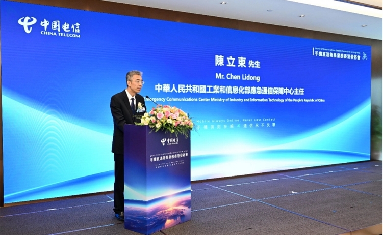 中國電信在港首發(fā)手機直連衛(wèi)星業(yè)務(wù)