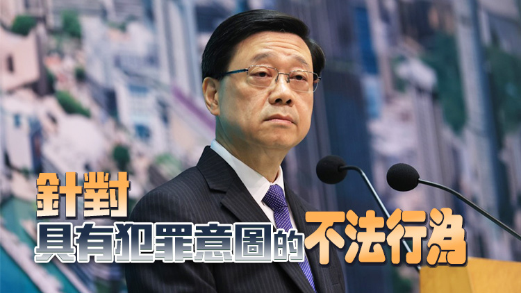 《願(yuàn)榮光》上訴案 | 李家超：歡迎法庭裁決 禁制令有效維護(hù)國(guó)家安全及國(guó)歌尊嚴(yán)