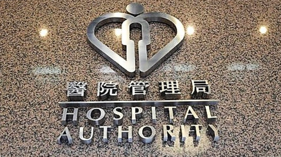 醫(yī)管局研討大會(huì)下周四至五舉行 料逾7000人參與