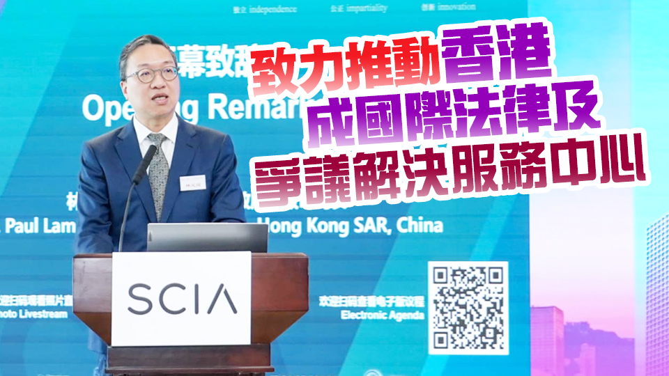 林定國(guó)：商事仲裁《保全安排》已處理逾百宗申請(qǐng) 涉及資產(chǎn)164億人民幣