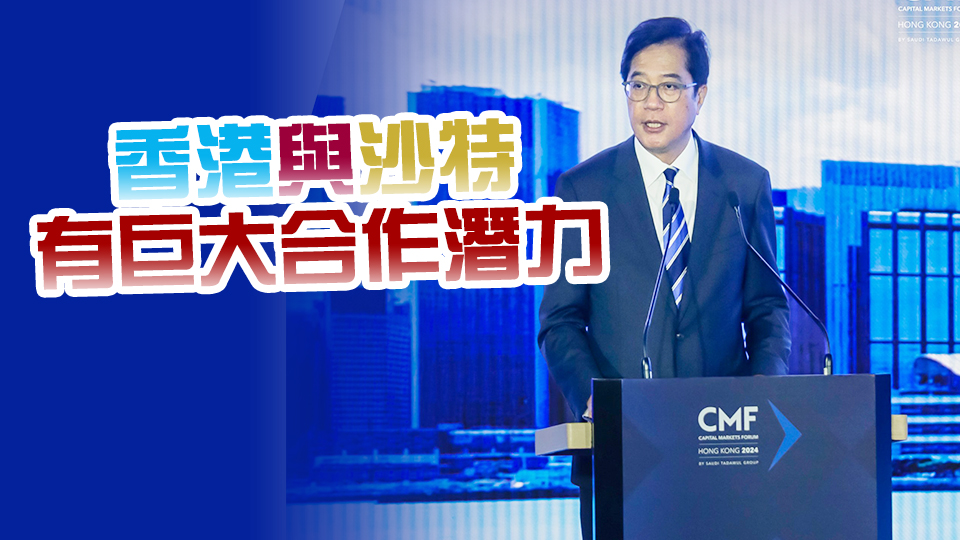 黃偉綸：未來擬在中東推港股指數(shù)ETF 考慮在沙特設(shè)經(jīng)貿(mào)辦