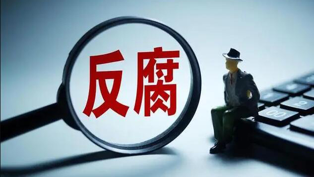 中糧集團(tuán)原黨組成員、副總經(jīng)理周政被開除黨籍