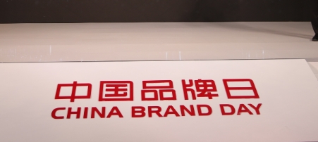 中國企業(yè)家在聯(lián)合國分享中國品牌故事 