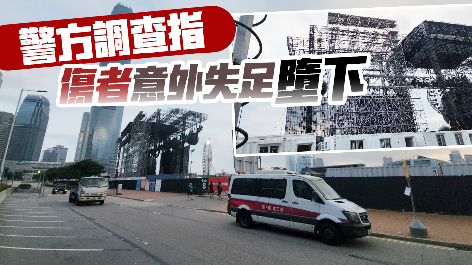 一工人清拆五月天中環(huán)演唱會(huì)場(chǎng)地時(shí)墮地 昏迷送院搶救