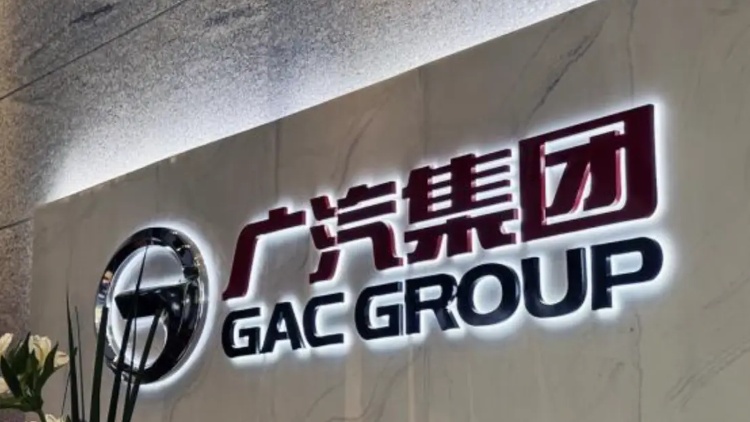 【財(cái)通AH】廣汽擬開(kāi)展AH股回購(gòu) 總體規(guī)模在5億至10億元