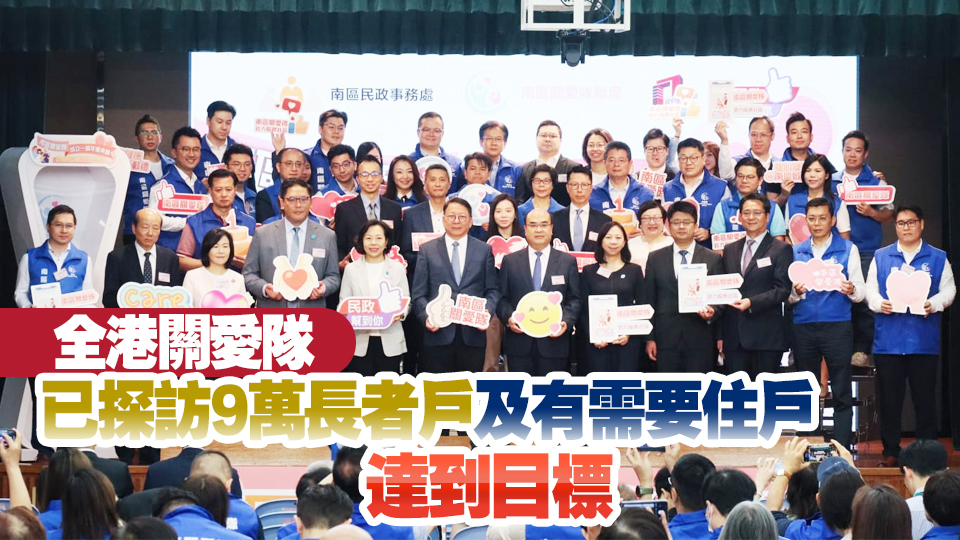 南區(qū)關(guān)愛隊(duì)成立一周年 超標(biāo)完成所有績效指標(biāo)