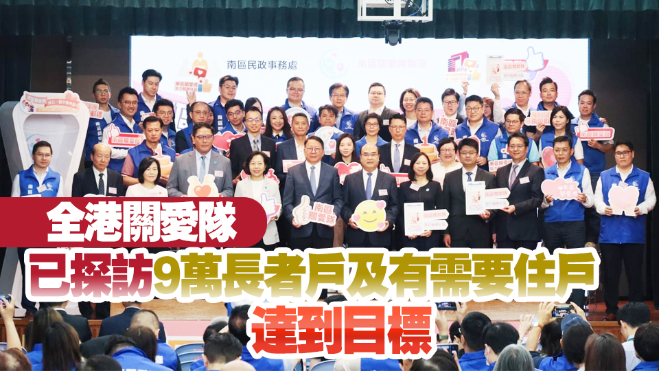 南區(qū)關(guān)愛隊(duì)成立一周年 超標(biāo)完成所有績效指標(biāo)