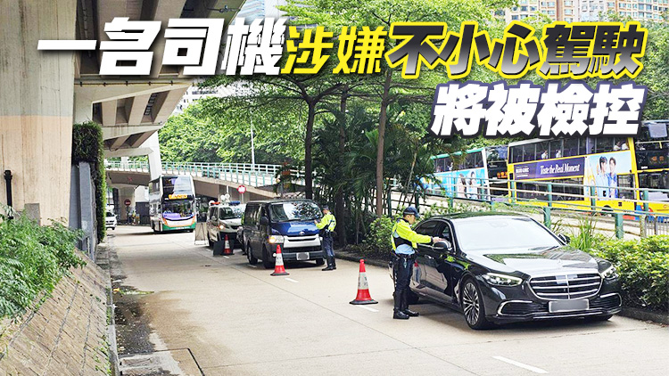 警方港島打擊交通違例 發(fā)現473輛車違法