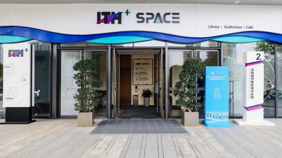 前海高標(biāo)準(zhǔn)打造首個國際化街區(qū)樣板