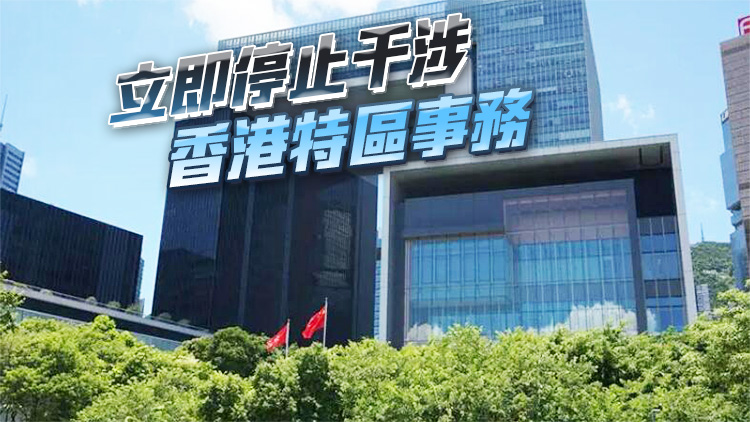 特區(qū)政府強(qiáng)烈不滿和反對梅儒瑞偏頗言論