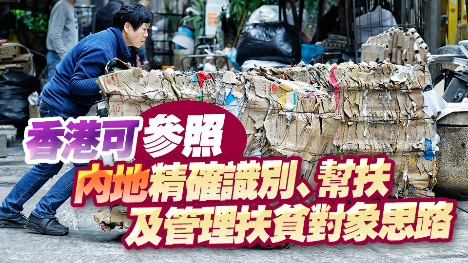 【商報(bào)時(shí)評(píng)】精準(zhǔn)扶貧須盡快訂立細(xì)化KPI